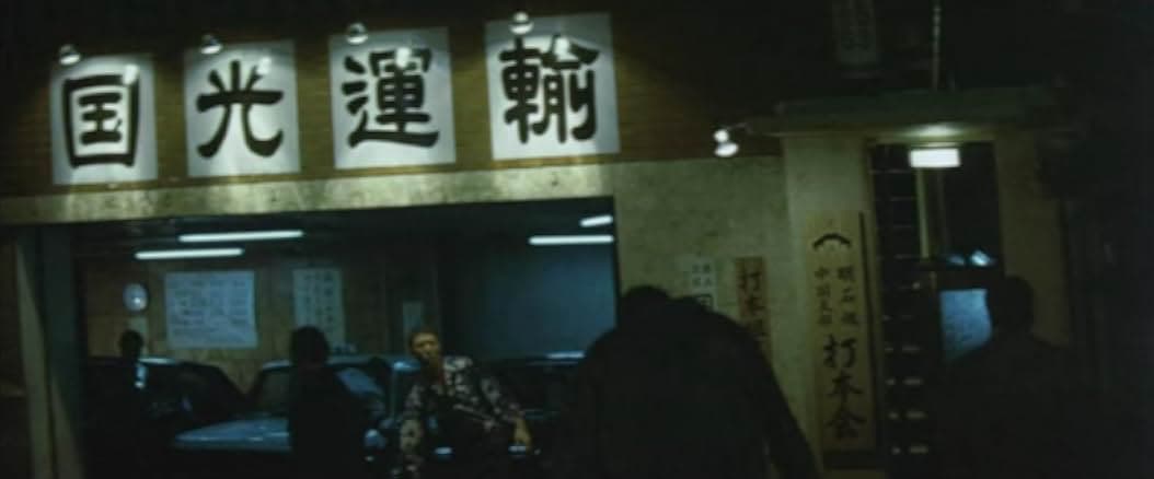 Jingi naki tatakai: Chôjô sakusen 1974