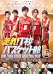 Hashire! T-kô Basket bu 2018