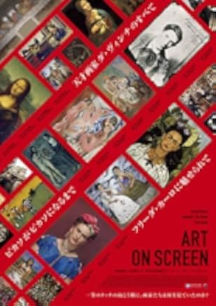 Leonardo: The Works 2019