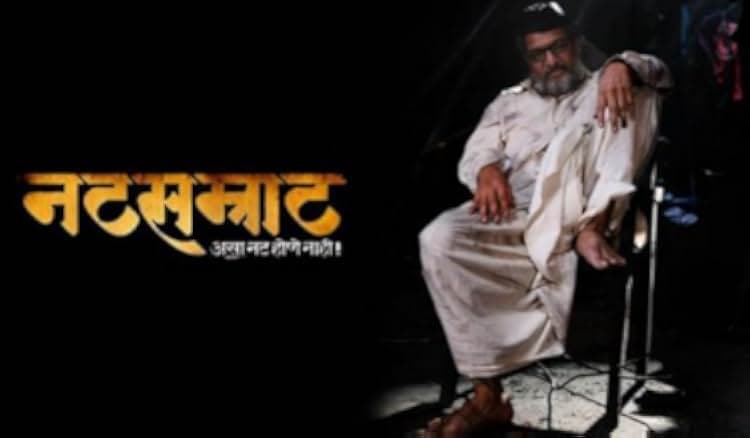 Natsamrat 2016