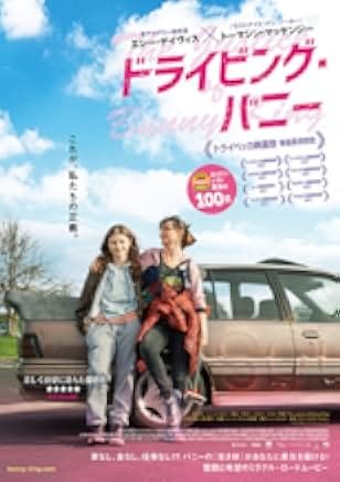 The Justice of Bunny King 2021