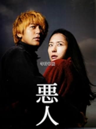 Villain 2010