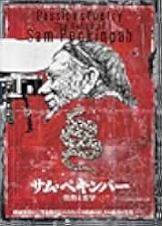 Passion & Poetry: The Ballad of Sam Peckinpah 2015