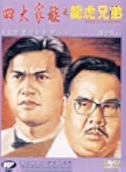 Legend of the Brothers 1991