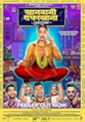 Khandaani Shafakhana 2019