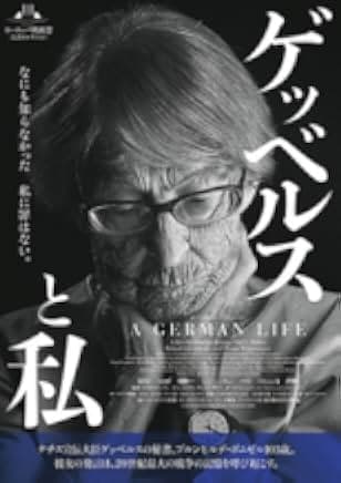 A German Life 2016