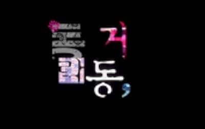 Happy Together 2008