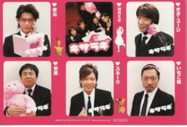 Kisaragi 2007