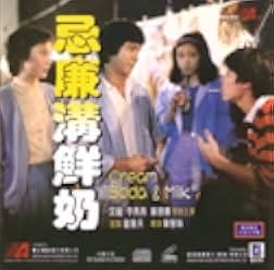 Ji lian gou xian nai 1981