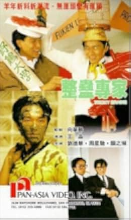 Tricky Brains 1991