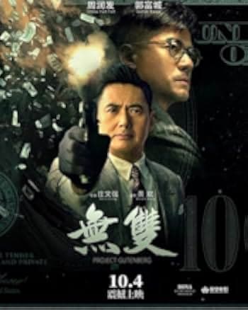 The Counterfeiter 2018