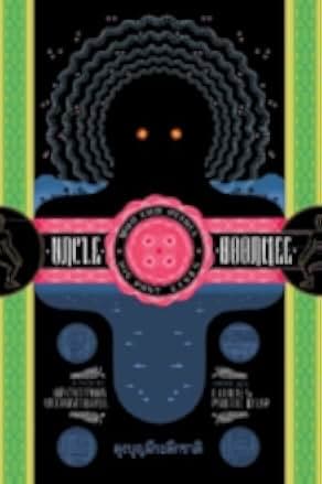 Uncle Boonmee Who Can Recall His Past Lives 2010