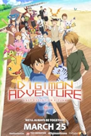 Digimon Adventure: Last Evolution Kizuna 2020