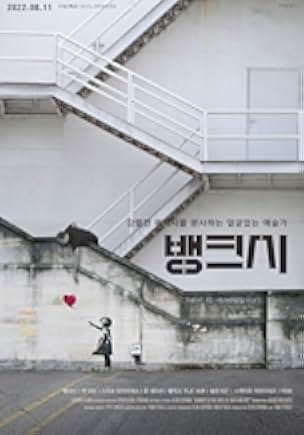 Banksy and the Rise of Outlaw Art 2020