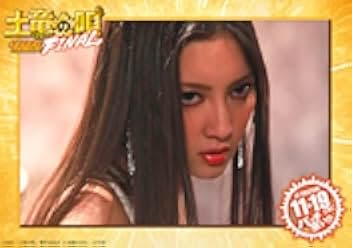 Mole Song Final 2021