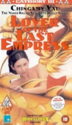 Lover of the Last Empress 1995