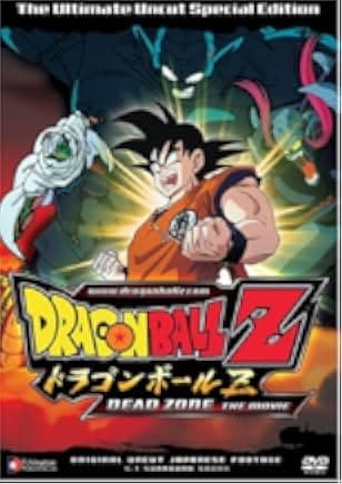 Dragon Ball Z: The Movie - Dead Zone 1989