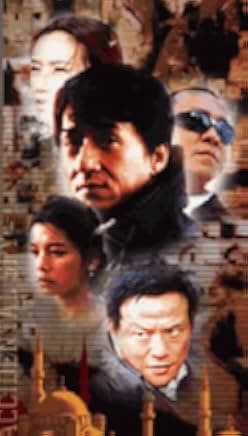 The Accidental Spy 2001