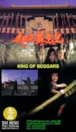 King of Beggars 1992
