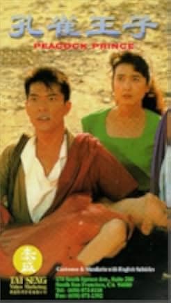Peacock King 1988