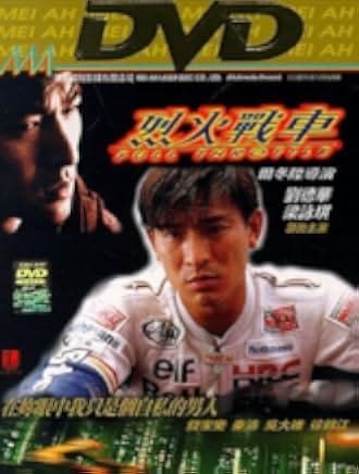 Full Throttle 1995