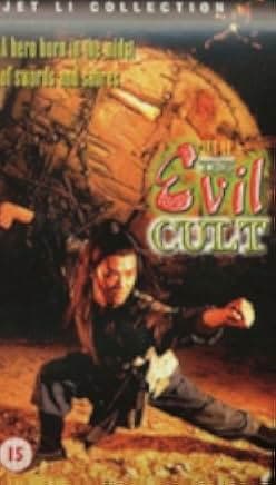 Kung Fu Cult Master 1993