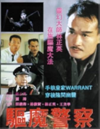 Magic Cop 1990