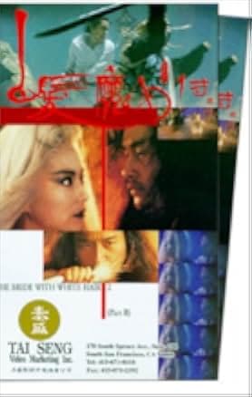 The Bride with White Hair 2 1993