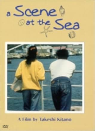 A Scene at the Sea 1991