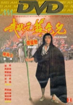 King of Beggars 1992