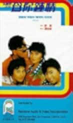 For Your Heart Only 1985