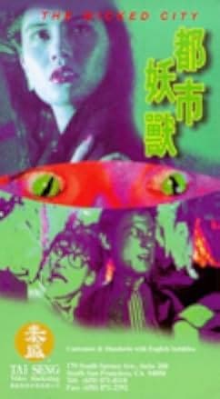 Wicked City 1992