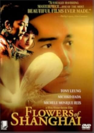 Flowers of Shanghai 1998