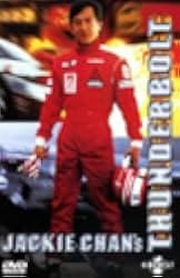 Thunderbolt 1995