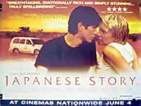 Japanese Story 2003