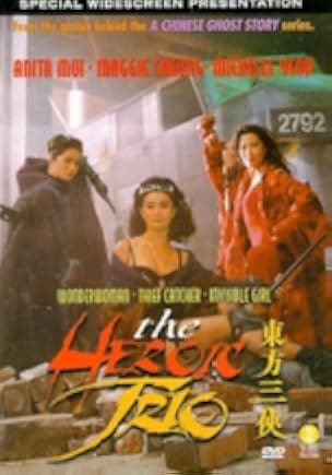 The Heroic Trio 1993