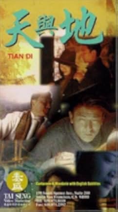 Heaven and Earth 1994