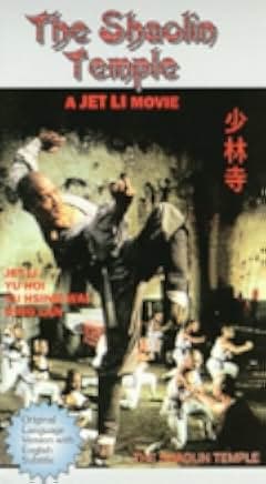 Shaolin Temple 1982
