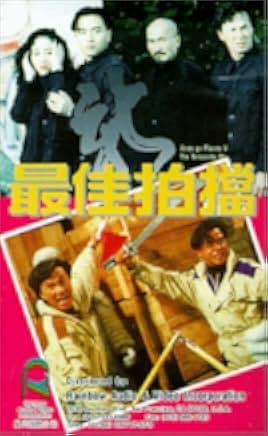 Mad Mission V: The Terracotta Hit 1989
