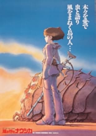 Nausicaä of the Valley of the Wind 1984