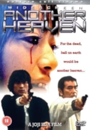 Another Heaven 2000