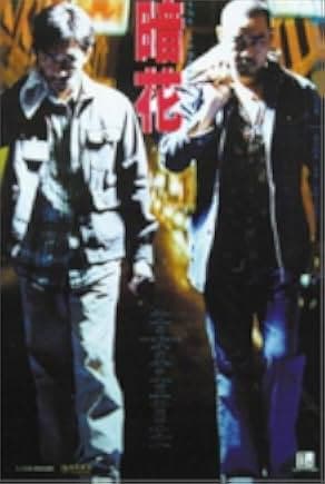 The Longest Nite 1998