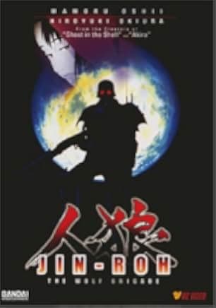 Jin-Roh: The Wolf Brigade 1999