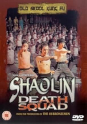 Shao Lin xiao zi 1975