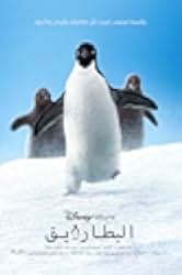 Penguins 2019
