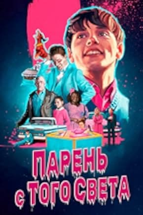 The Loneliest Boy in the World 2022