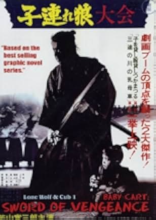 Lone Wolf and Cub: Sword of Vengeance 1972