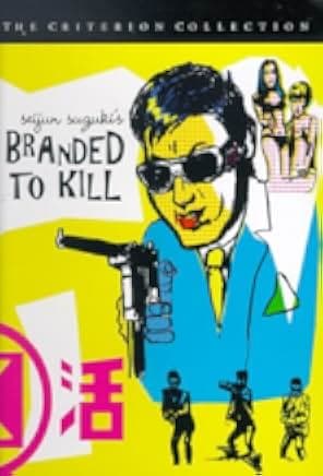 Branded to Kill 1967