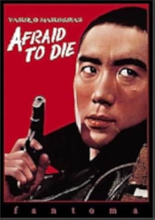 Afraid to Die 1960
