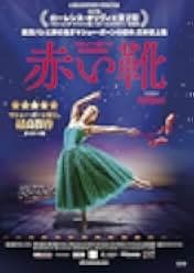 Matthew Bourne's the Red Shoes 2020